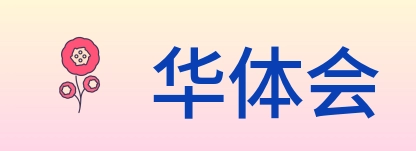 华体会 logo